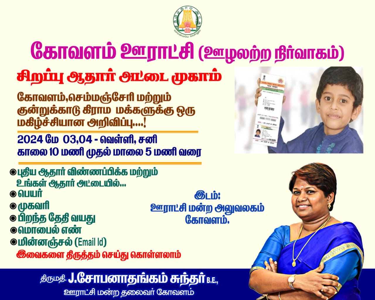 Document verification