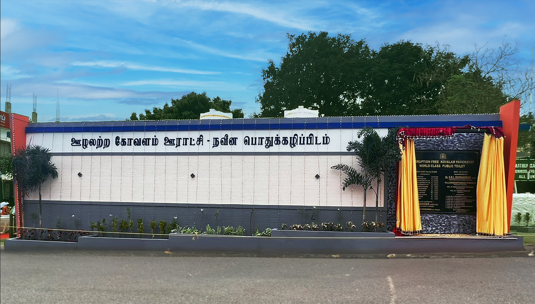 Public Toilet Facility